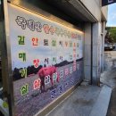 명동정육점 이미지