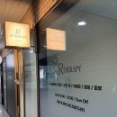 옥길한신더휴 | [옥길마사지] 부천체형관리 잘하는 곳으로 추천하는 제이알테라피, 하체순환관리 후기