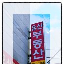 꿀팁공인중개사사무소 이미지