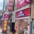 싱푸탕후루 이미지