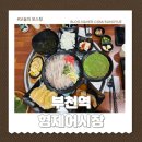 원미어시장 | 부천역 가성비 대박 횟집 스끼다시 잘나오는 새로오픈한 형제어시장