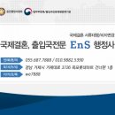 EnS 행정사 사무소 이미지