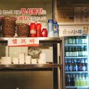 삼겹대장 돈삼이 이미지