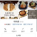 이치센 이미지