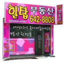 좌동지구대 앞 이미지