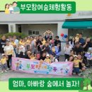 아빠랑어린이집 이미지