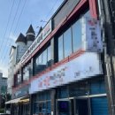 동해가리비&대게천곡 이미지
