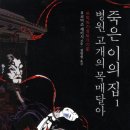 미로장 이미지
