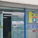 아줌마냉면 이미지