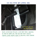 닛산/큐브 에어컨 필터 교체하는 방법 이미지