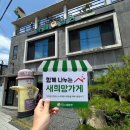 우리동네정원가게