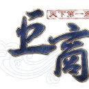 거상 컴퍼니