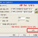 딕플(D10)을 위한 텍스트 편집 강좌1 - iHPTXT, AcroEdit, MS-WORD 이미지