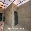 큰몰펜션 | 송판노출콘크리트 외벽 운영 후기, 경주 담채 펜션 독채 자쿠지 숙소