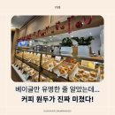 청사로-9 | 매일 구워내는 맛있는 베이글 &#39;크림베이글 의정부청사점&#39; 방문 후기