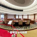 아산도심누리코스 | 부산여행 코스 해운대 동백섬 누리마루 산책 추천