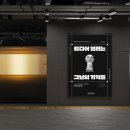 노드컴퍼니 | [광주 인쇄물 디자인] 광주 '옛 전남도청 개관 기념' 포스터 디자인 공모전 가작 수상작 제작 후기