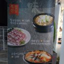 또바기협동조합 | 전주 중화산동 맛집에는 전북의 맛이 있다.