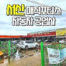 매직모터스 이미지