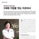 송파예치과 이미지