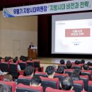 지방시대 이미지