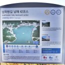 남파랑길 42코스 이미지