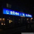 택지현대약국 이미지