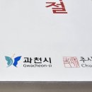 과천표구사화랑기획 이미지