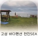 천진sea 이미지