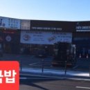 순희네국밥