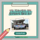 장곡농협경제사업장 | 수원 광교사업장 견학 및 수원화성 플로깅 후기 농협경제지주