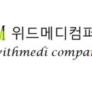 메디위드 이미지