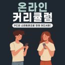 청소년 폭력예방 상담사 자격증 과정 이미지
