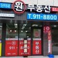 (단지내)포레카운티공인중개사사무소 이미지