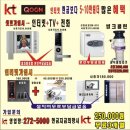 KT QooK 인터넷 5월 가입혜택~~ 이미지