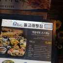 돌고래횟집 이미지