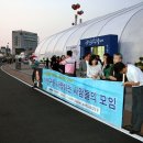 완사모 회원님들과 지사님(제9회 금산인삼축제에서) 이미지