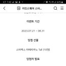 LX지인스퀘어 고양 구독이벤트 (~8.31) 이미지