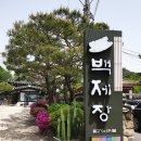 백제장 이미지