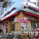 미스터보쌈5379 이미지