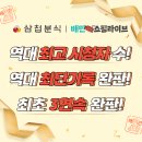 삼첩분식 - 유성구 유성대로654번길 112 | 삼첩분식