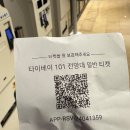 대만 타이베이 자유여행 추천 코스 가볼만한 곳 펀패스 이용팁