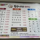 한우나라숯불갈비 이미지