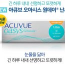 다비치안경 시흥신천사거리점 이미지