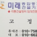 미래건설중기 이미지