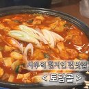 사우로3 | ｜김포 사우역 현지인 찐맛집｜20대 초반부터 다닌 토담골 내돈내산 후기