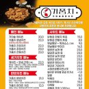 가마솥품은치킨 이미지