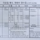 2023년도 한국문화예술인협회 송년의밤 정산 이미지