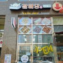 시흥배곧맛집 시흥시떡집 배곧 떡가게찰미당 다녀왔어요.(내돈내산)