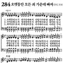 새벽기도회365-2024년10월25일(금요일) - 율법의 종에서 하나님 아들로 이미지